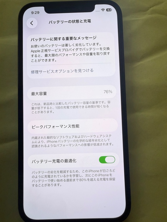 iPhone12 Pro256GB ブルー（スマホ）の商品画像 - 査定依頼日：2026年2月19日 - 最高査定価格：35,000円