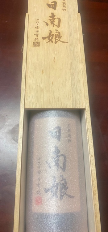 日南娘七代目宮田  1.8L（お酒）の商品画像 - 査定依頼日：2026年1月8日 - 最高査定価格：13,000円