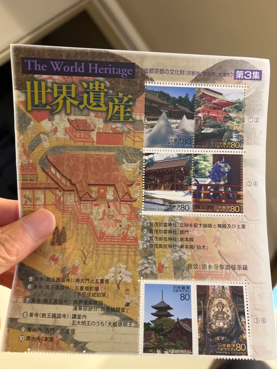 世界遺産（切手）の商品画像 - 査定依頼日：2026年4月29日