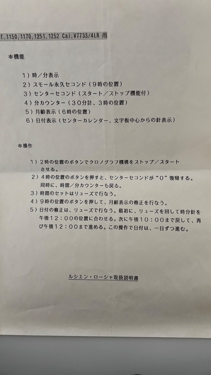 その他 その他 （高級時計）の商品画像 - 査定依頼日：2025年7月26日 - 最高査定価格：34,000円