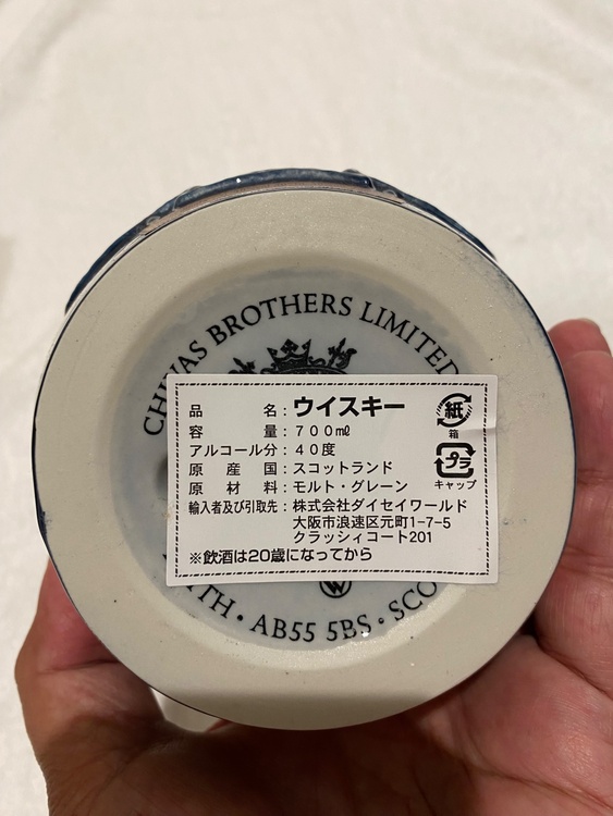 ウイスキー ウイスキー(その他) （お酒）の商品画像 - 査定依頼日：2026年5月14日 - 最高査定価格：5,000円