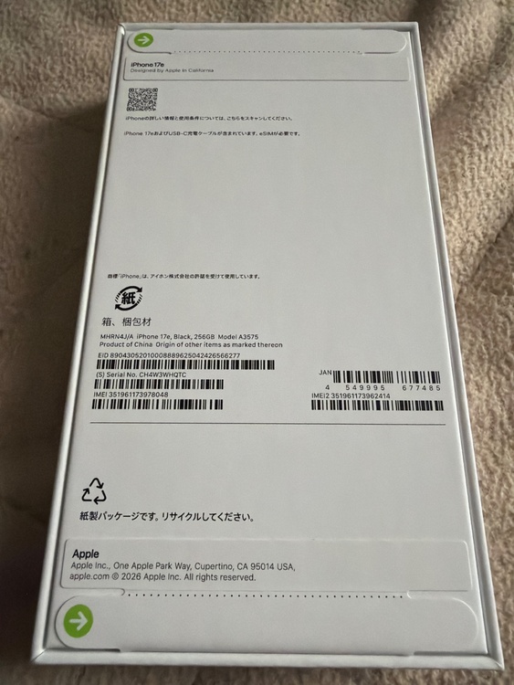 iPhone 17e 256GB SIMフリー（スマホ）の商品画像 - 査定依頼日：2026年5月14日 - 最高査定価格：73,100円