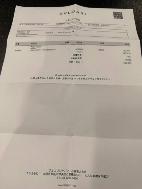 100434 W CH35 WGL WGL WHITE AUTO DATE ホワイトゴールドディアゴノスポーツ（高級時計）の商品画像 - 査定依頼日：2026年9月25日 - 最高査定価格：2,500,000円