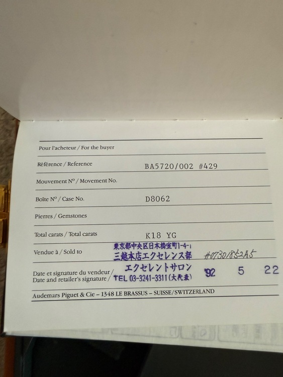 オーデマピゲ その他 BA5720/00（高級時計）の商品画像 - 査定依頼日：2025年8月5日 - 最高査定価格：4,500,000円