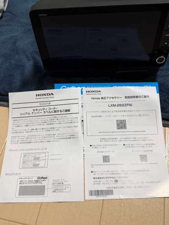 ホンダ純正ナビ（カー用品）の商品画像 - 査定依頼日：2026年5月11日 - 最高査定価格：101,000円