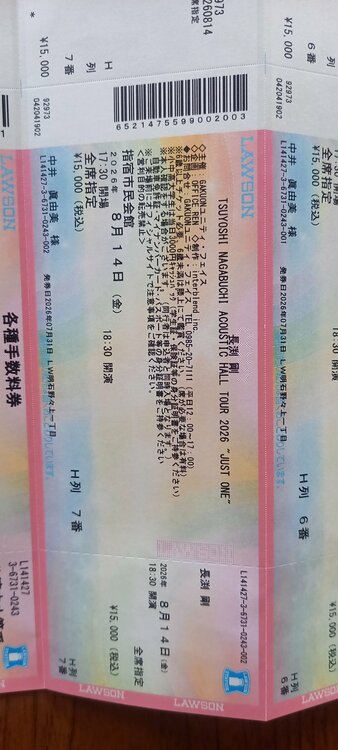 長渕剛コンサート（チケット・金券）の商品画像 - 査定依頼日：2026年8月10日 - 最高査定価格：55,000円