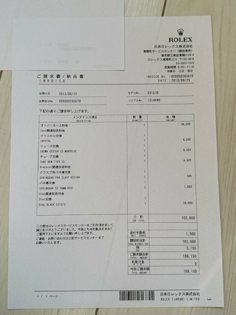 ロレックス サブマリーナー 5513（高級時計）の商品画像 - 査定依頼日：2026年1月13日 - 最高査定価格：2,800,000円