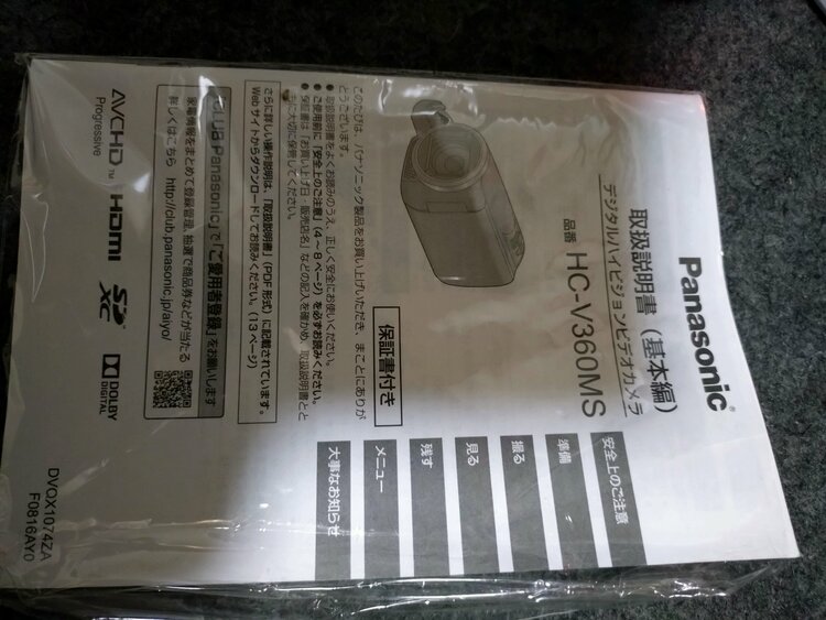 HC-V360MS（カメラ）の商品画像 - 査定依頼日：2026年9月22日 - 最高査定価格：10,000円