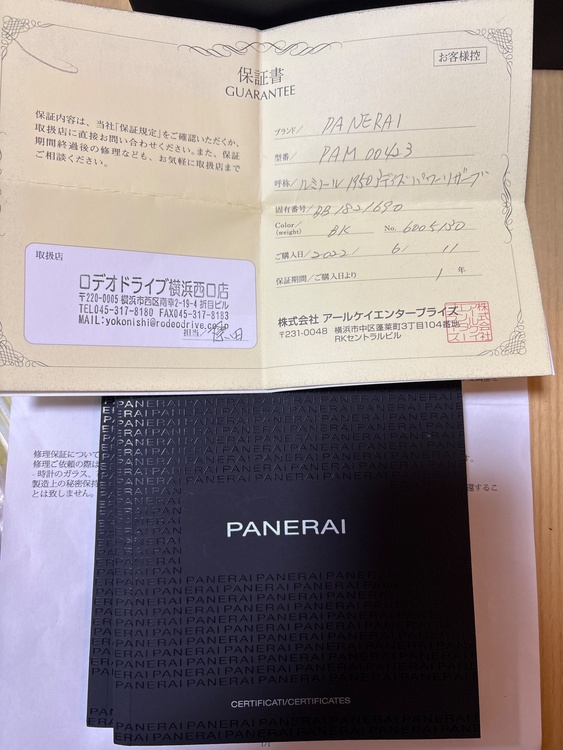 パネライ ルミノール PAM0042（高級時計）の商品画像 - 査定依頼日：2026年2月10日 - 最高査定価格：650,000円