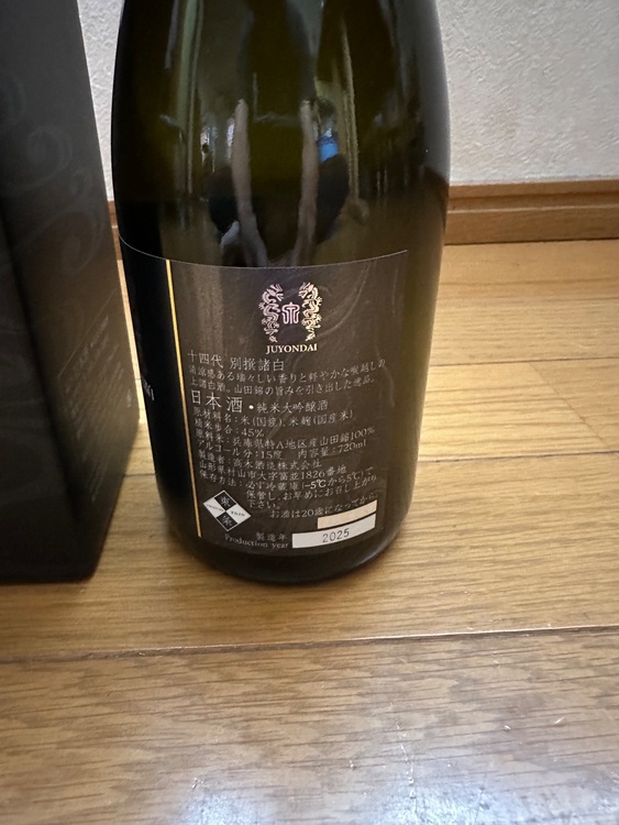 日本酒 十四代（お酒）の商品画像 - 査定依頼日：2026年9月12日 - 最高査定価格：11,000円