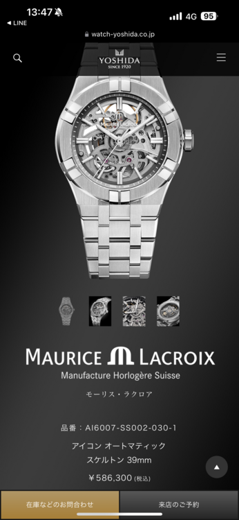 その他 ジラールベルゴ （高級時計）の商品画像 - 査定依頼日：2025年3月31日 - 最高査定価格：200,000円