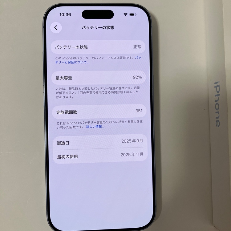 iPhone iPhone 17 256GB SIMフリー（スマホ）の商品画像 - 査定依頼日：2026年8月8日 - 最高査定価格：110,000円