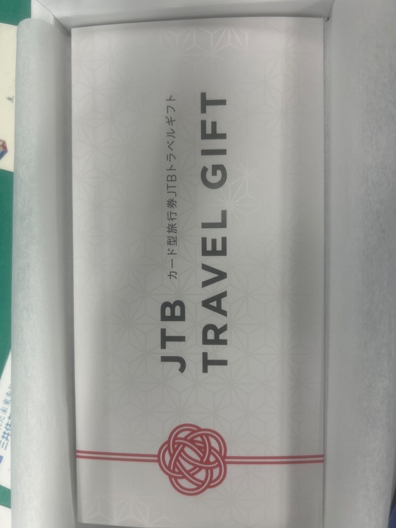 JTBトラベルギフトカード20万円分（チケット・金券）の商品画像 - 査定依頼日：2026年4月2日 - 最高査定価格：180,000円