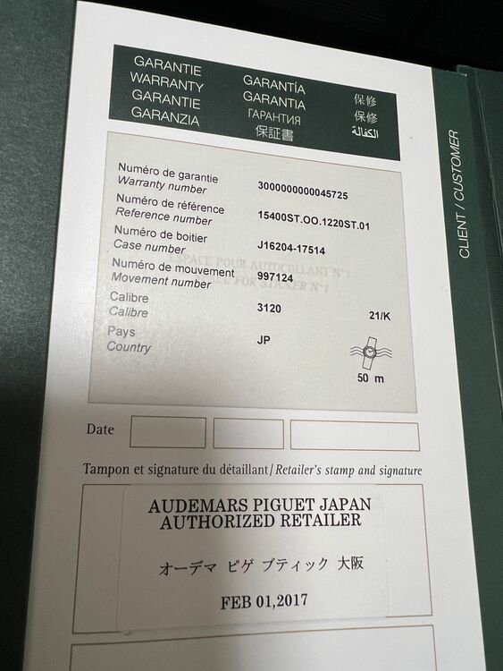 ロイヤルオーク 15400ST.OO.1220ST.01（高級時計）の商品画像 - 査定依頼日：2025年11月19日 - 最高査定価格：5,300,000円