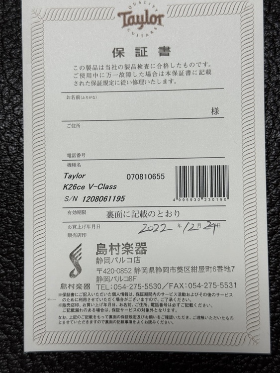 K26CE Vクラス（ピアノ・楽器・PA機材）の商品画像 - 査定依頼日：2025年9月25日 - 最高査定価格：350,000円