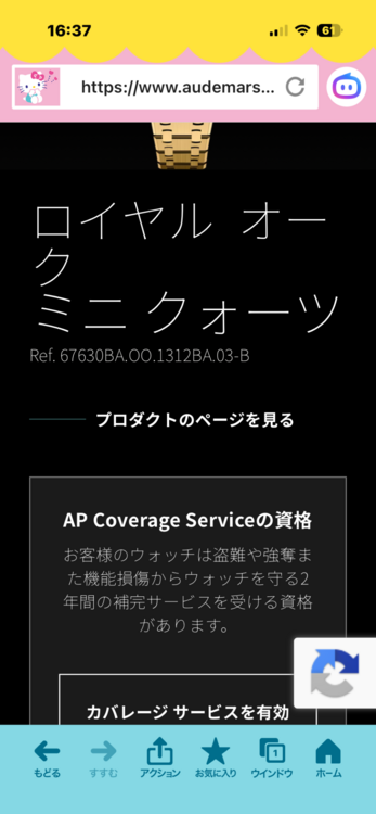 オーデマピゲ ロイヤルオーク（高級時計）の商品画像 - 査定依頼日：2026年7月6日 - 最高査定価格：14,600,000円