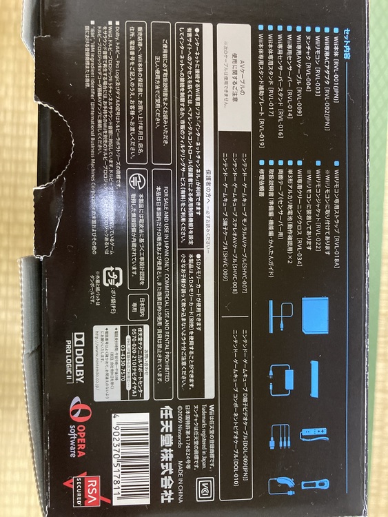 Wii本体 Wiiスポーツリゾート同梱版(クロ)（ゲーム機本体・ゲームソフト）の商品画像 - 査定依頼日：2021年7月9日 - 最高査定価格：600円