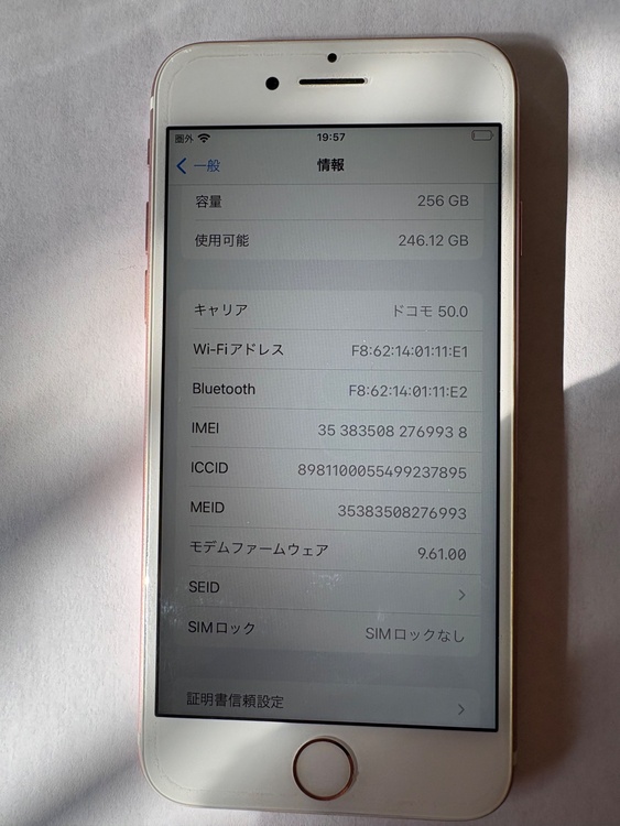 iPhone7 256GB SIMフリー（スマホ）の商品画像 - 査定依頼日：2026年2月10日 - 最高査定価格：3,000円