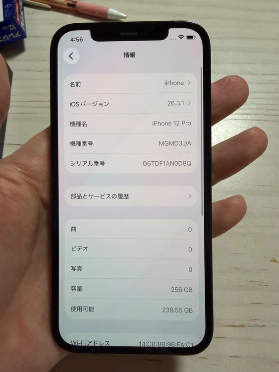 iPhone 12 Pro 128GB au（スマホ）の商品画像 - 査定依頼日：2026年3月8日 - 最高査定価格：28,000円