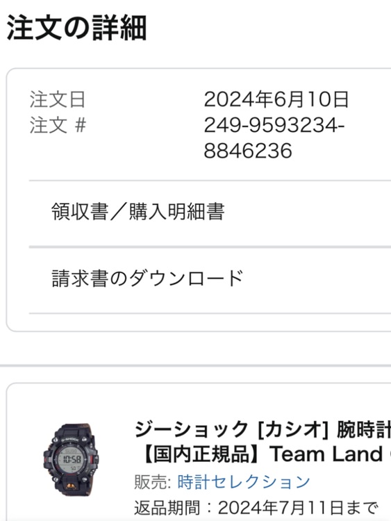 G-SHOCK その他 （高級時計）の商品画像 - 査定依頼日：2025年7月5日 - 最高査定価格：25,000円