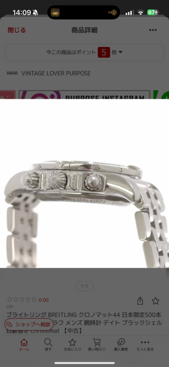 クロノマット（高級時計）の商品画像 - 査定依頼日：2025年8月28日 - 最高査定価格：460,000円