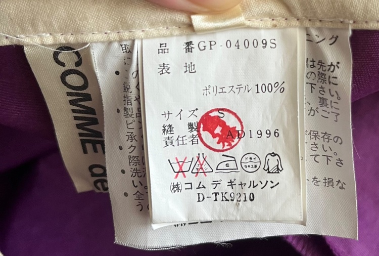 GP04009S（古着・ファッション）の商品画像 - 査定依頼日：2026年9月3日 - 最高査定価格：2,500円