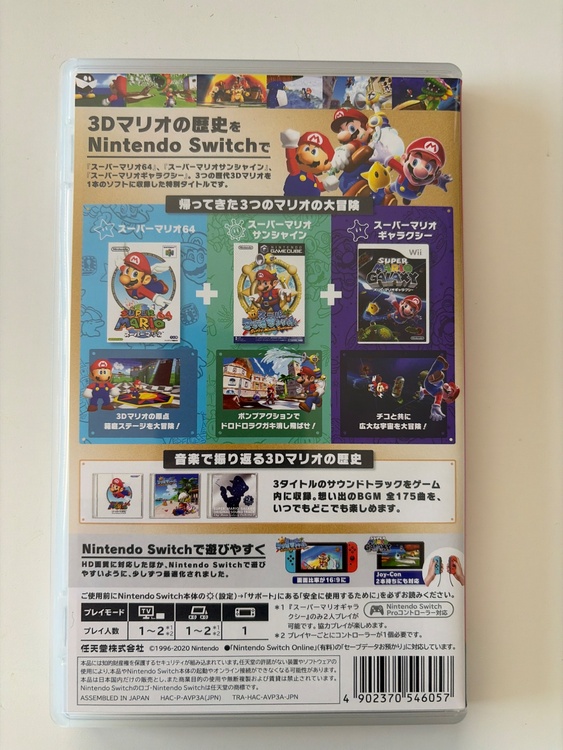 スーパーマリオ3Dコレクション（ゲーム機本体・ゲームソフト）の商品画像 - 査定依頼日：2026年3月11日 - 最高査定価格：3,000円