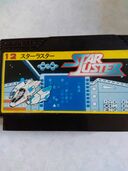 スターラスター