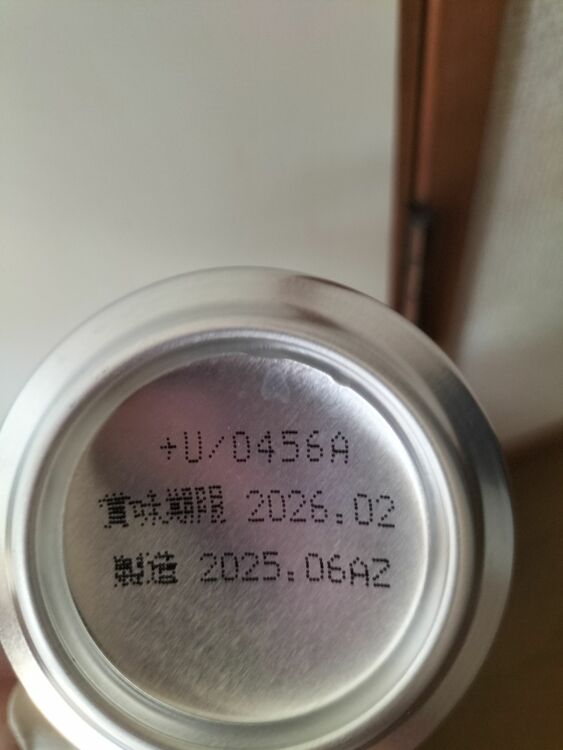 アサヒスーパードライ（お酒）の商品画像 - 査定依頼日：2025年7月19日 - 最高査定価格：100,000円