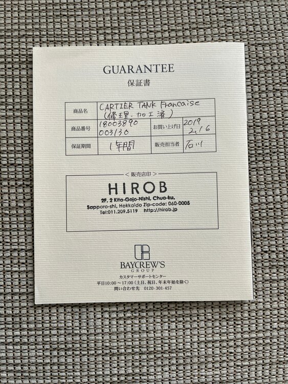 カルティエ タンク （高級時計）の商品画像 - 査定依頼日：2025年2月15日 - 最高査定価格：400,000円