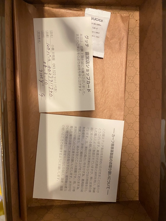 グッチ  （ブランドバッグ）の商品画像 - 査定依頼日：2026年3月3日 - 最高査定価格：15,000円