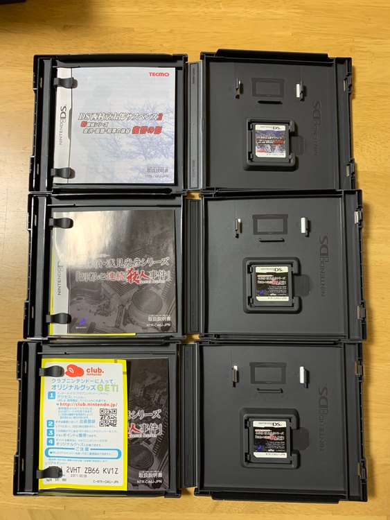 Nintendo DSソフト　9点（ゲーム機本体・ゲームソフト）の商品画像 - 査定依頼日：2022年9月18日 - 最高査定価格：8,000円