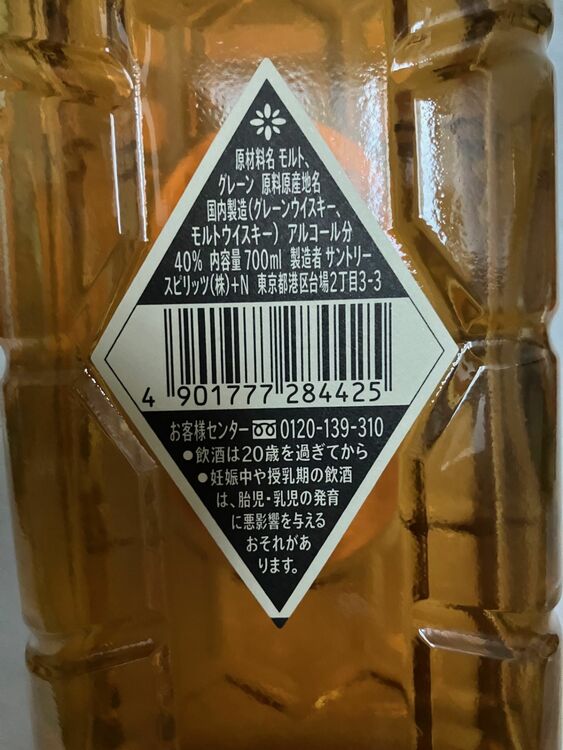 サントリーウイスキー　白角　700ml（お酒）の商品画像 - 査定依頼日：2025年10月26日 - 最高査定価格：2,000円