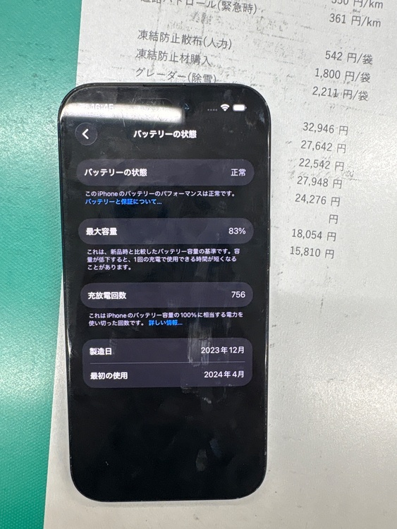 iPhone iPhone 15 128GB SIMフリー（スマホ）の商品画像 - 査定依頼日：2026年6月1日 - 最高査定価格：53,000円
