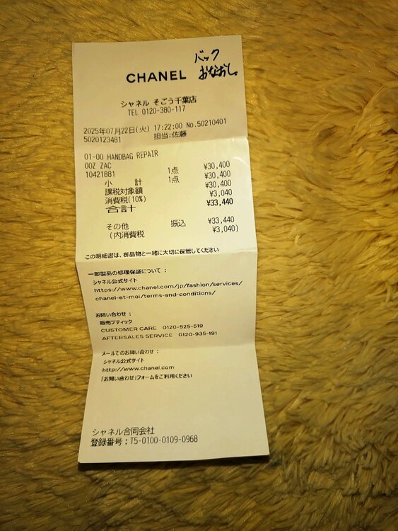 シャネル シャネル(その他) （ブランドバッグ）の商品画像 - 査定依頼日：2026年2月1日 - 最高査定価格：150,000円