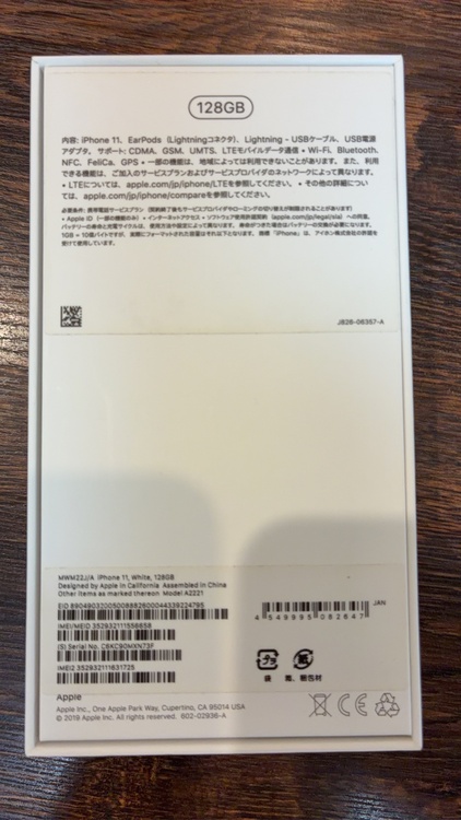iPhone11（スマホ）の商品画像 - 査定依頼日：2026年7月19日 - 最高査定価格：18,000円
