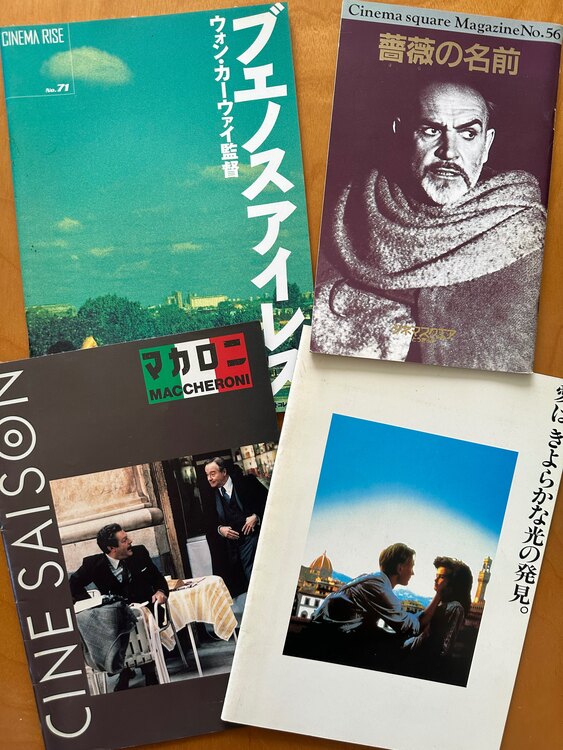 映画のパンフレット（古本）の商品画像 - 査定依頼日：2025年4月23日 - 最高査定価格：950円