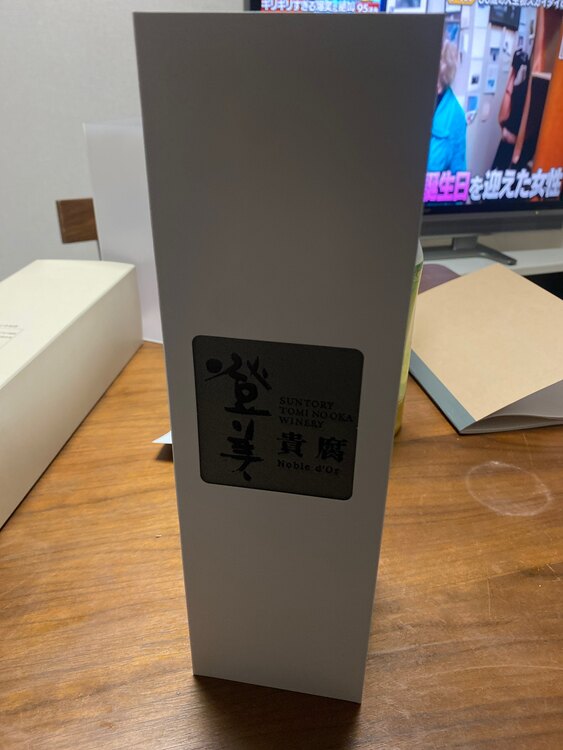 登美貴腐ノーブルドール2009（お酒）の商品画像 - 査定依頼日：2025年3月23日 - 最高査定価格：10,000円