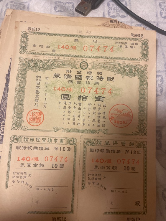 債券（金・貴金属）の商品画像 - 査定依頼日：2025年7月21日 - 最高査定価格：100,000円