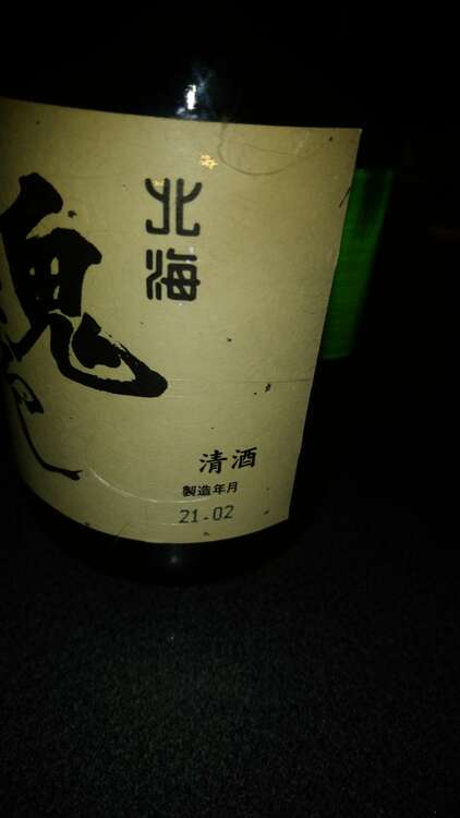 國稀　北海鬼ころし　750ml（お酒）の商品画像 - 査定依頼日：2025年1月28日 - 最高査定価格：300円