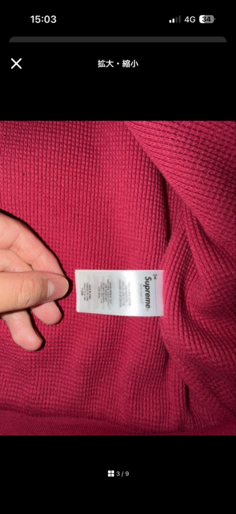 supreme ヒステリックグラマー（古着・ファッション）の商品画像 - 査定依頼日：2026年2月10日 - 最高査定価格：30,000円