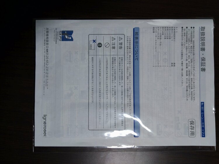 リーン・ロゼ・ソファ（家具・寝具）の商品画像 - 査定依頼日：2026年3月3日 - 最高査定価格：115,000円