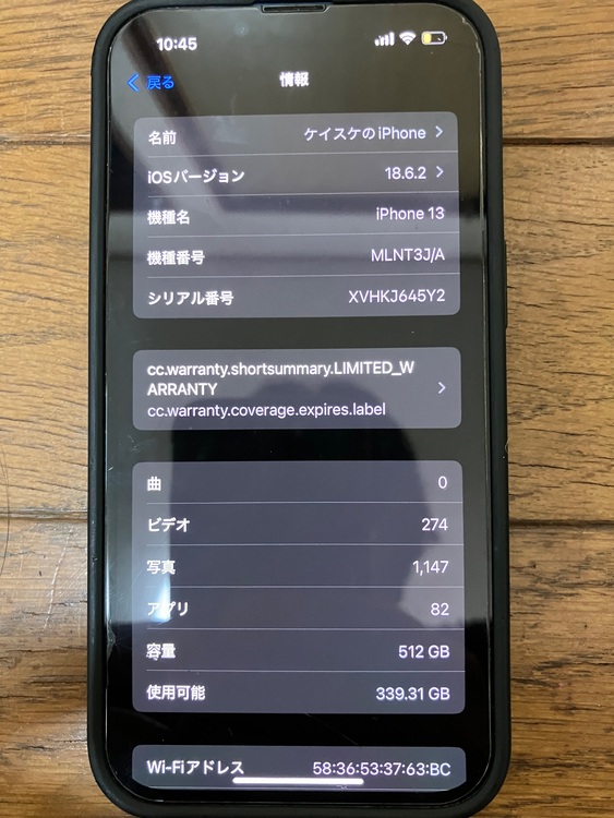 iPhone13 512G（スマホ）の商品画像 - 査定依頼日：2025年9月23日 - 最高査定価格：52,000円