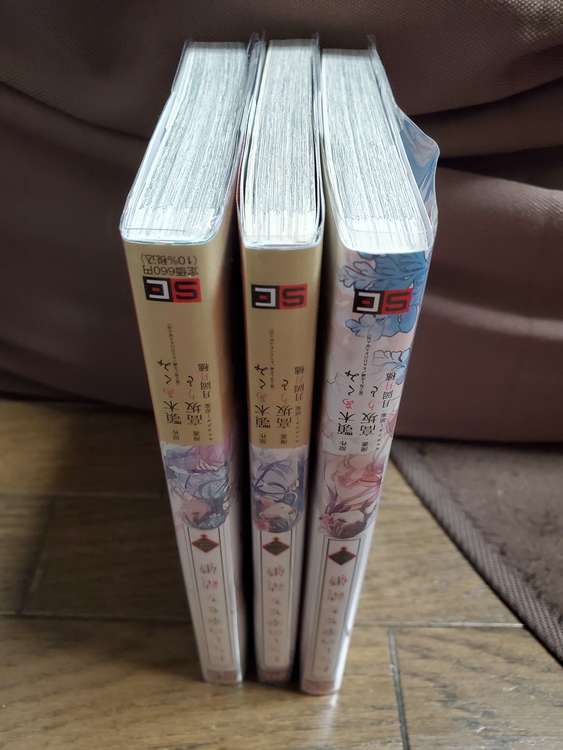 わたしの幸せな結婚　コミック　1~3巻（古本）の商品画像 - 査定依頼日：2023年1月28日