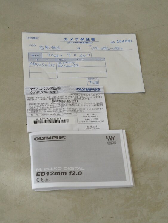 OM SYSTEM M.ZUIKO DIGITAL ED 12mm （カメラ）の商品画像 - 査定依頼日：2025年12月13日 - 最高査定価格：15,000円