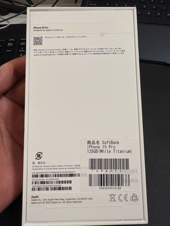 iPhone 15 Pro 128GB SIMフリー（スマホ）の商品画像 - 査定依頼日：2025年6月11日 - 最高査定価格：97,000円