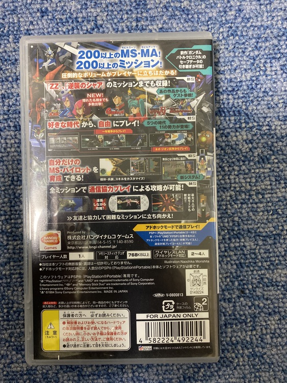 ガンダムバトルユニバース（ゲーム機本体・ゲームソフト）の商品画像 - 査定依頼日：2022年3月5日 - 最高査定価格：30円