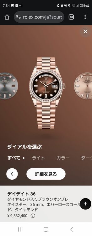 128345 RBR（高級時計）の商品画像 - 査定依頼日：2025年9月10日 - 最高査定価格：7,400,000円