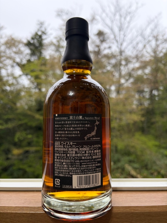 富士山麓（お酒）の商品画像 - 査定依頼日：2026年4月23日 - 最高査定価格：3,000円