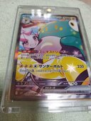 ポケモンカードナンジャモのハラバリーexSAR（トレカ）の商品画像 - 査定依頼日：2026年3月29日 - 最高査定価格：10,000円